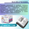 Тонометр автоматический на запястье B.Well PRO-39 (1 кнопка)