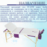 Стол массажный с деревянной рамой JF-AY01 3-секционный белый/фиолетовый